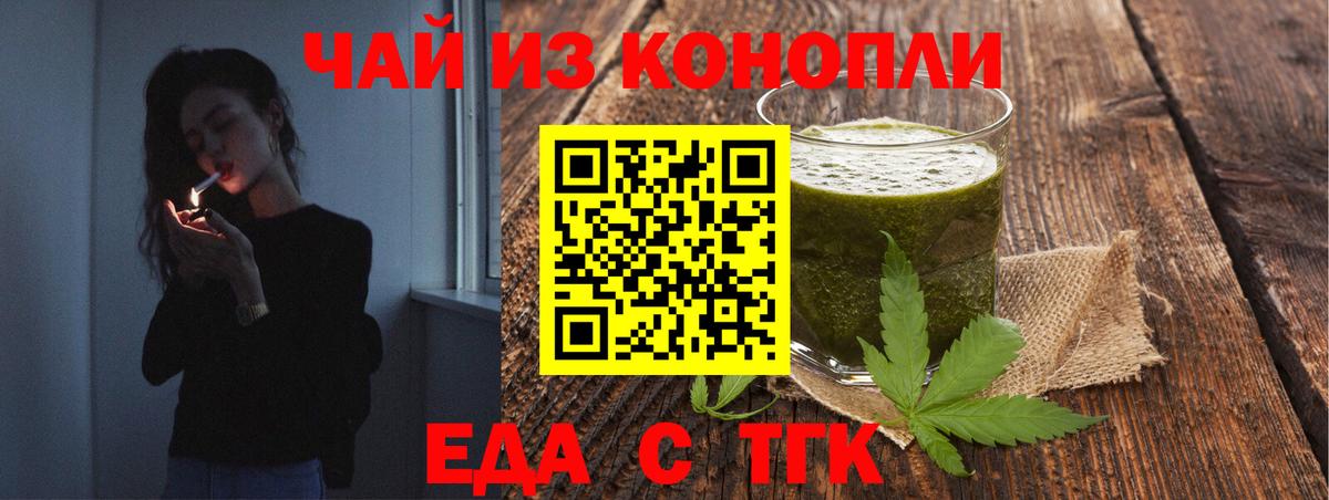 Тихвин  Еда ТГК конопля  Вход с VPN 