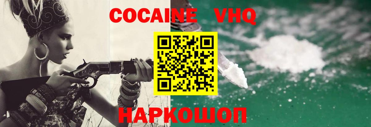 КОКАИН  Вход с VPN  Тихвин  КОКАИН 99% 