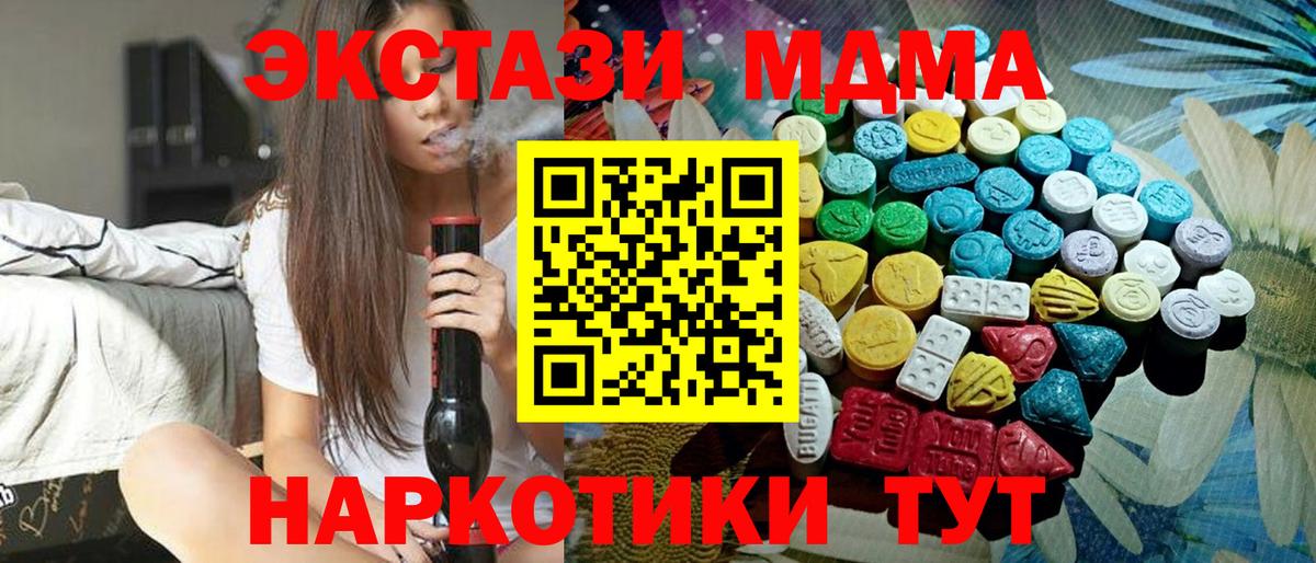 Экстази Philipp Plein  Вход с VPN  Ecstasy 250 мг  Тихвин 