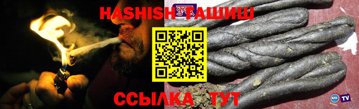 ГАШИШ  Вход с VPN  Тихвин  ГАШИШ AMNESIA HAZE  ГАШИШ убойный 