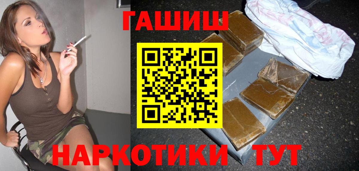 ГАШИШ VHQ Тихвин