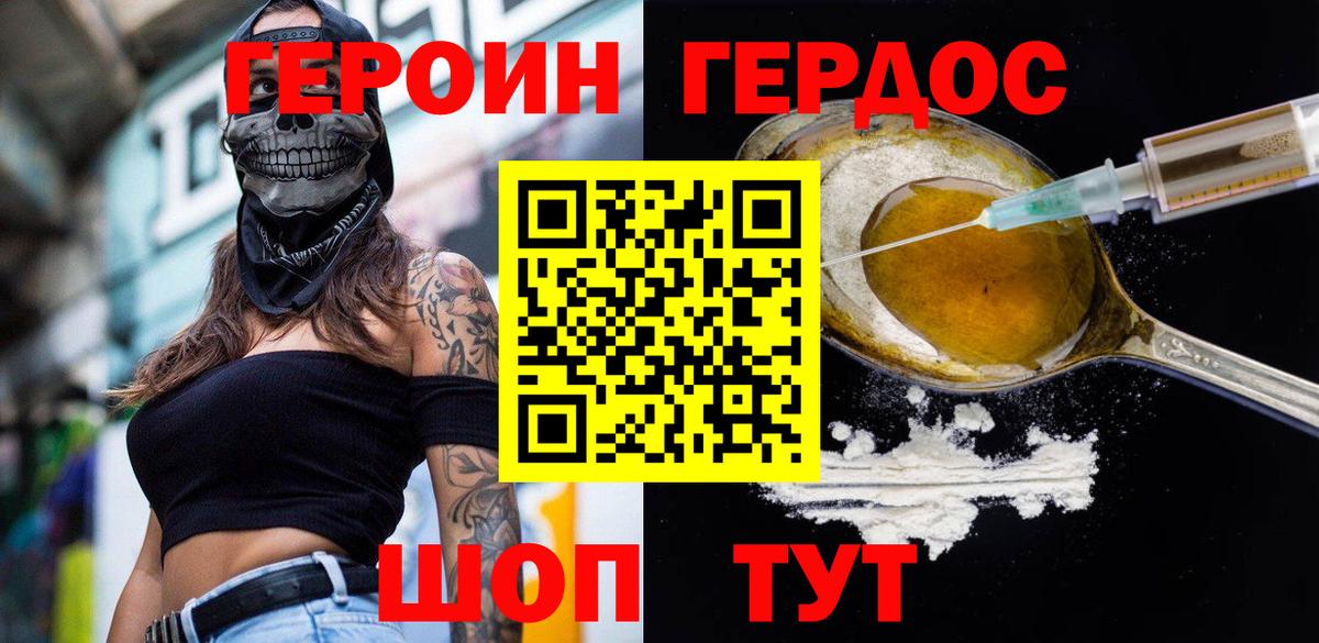 Тихвин  Героин белый  ГЕРОИН  Вход с VPN 