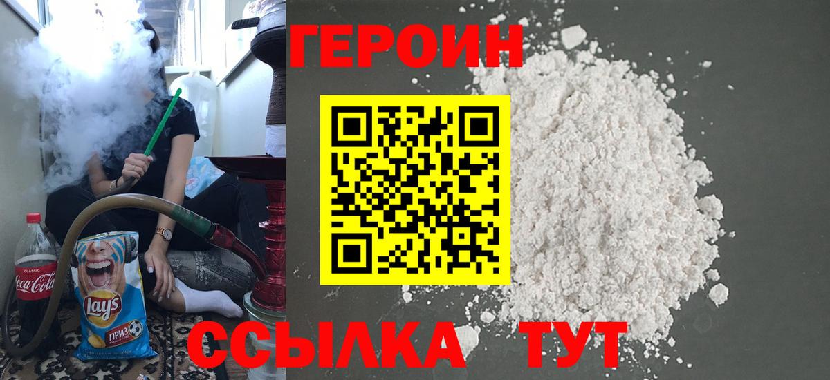 Героин Афган Тихвин