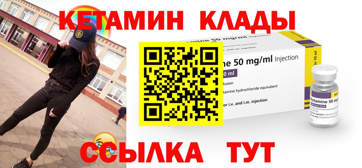 Тихвин  Кетамин VHQ  Вход с VPN 