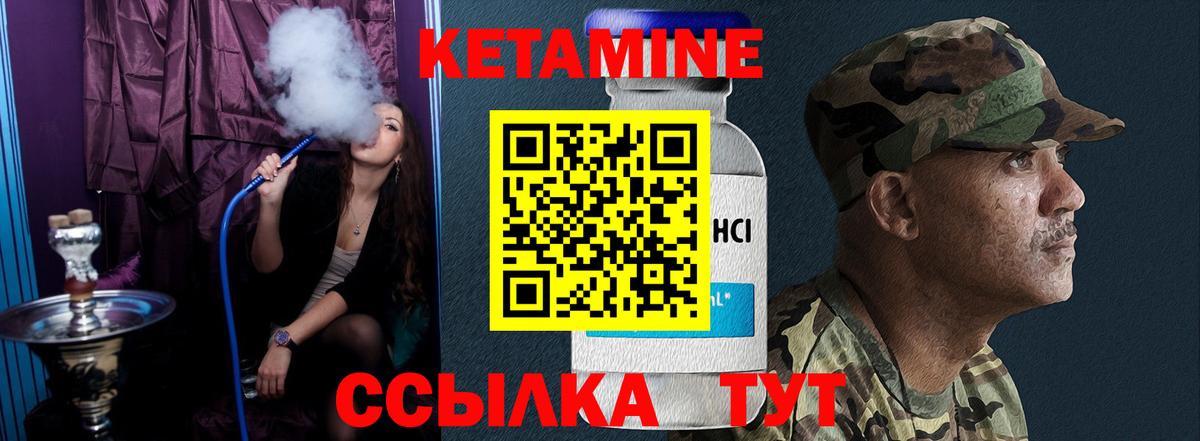 Кетамин VHQ Тихвин