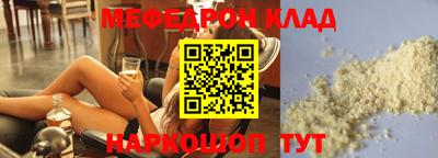 мефедрон мука Обь