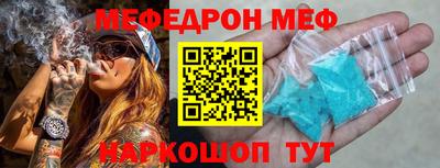 мефедрон мука Обь