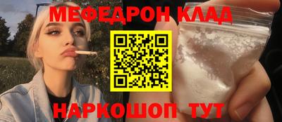 мефедрон мука Обь