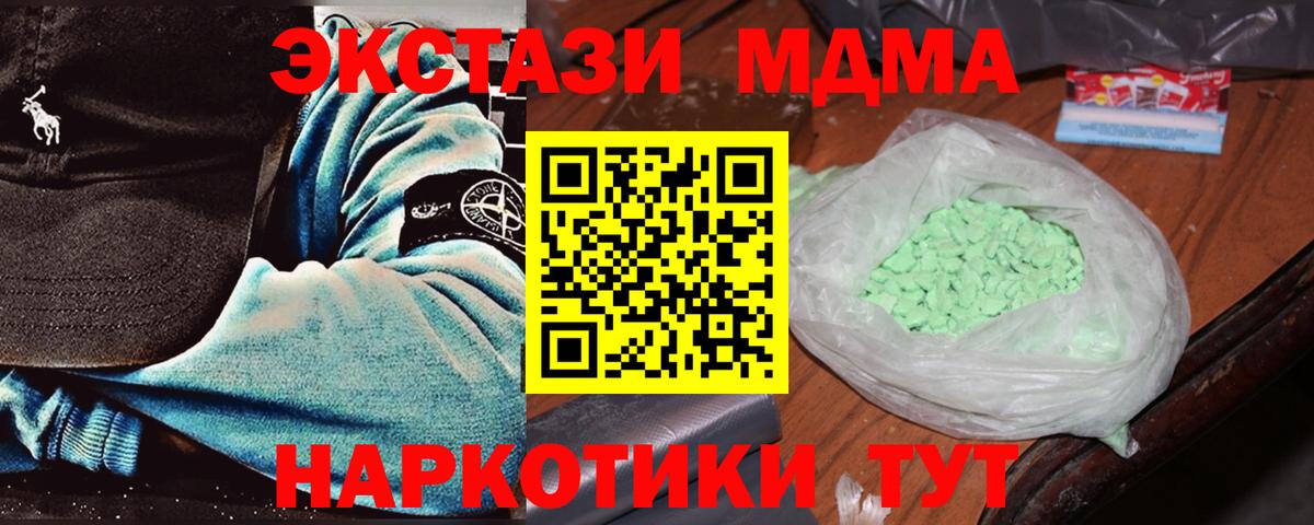 МДМА VHQ  Вход с VPN  Тихвин  MDMA crystal 