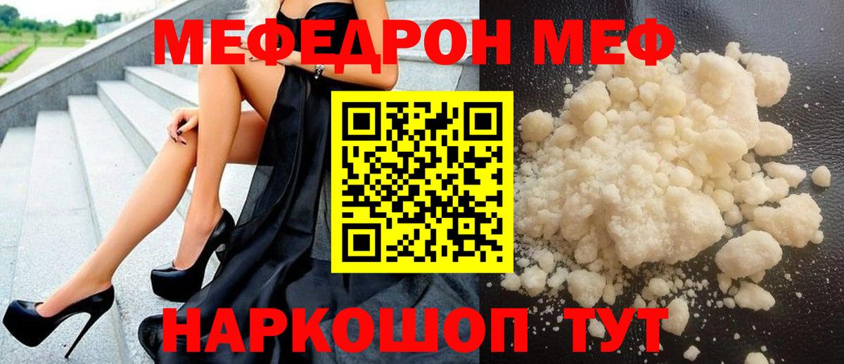 Меф кристаллы Тихвин