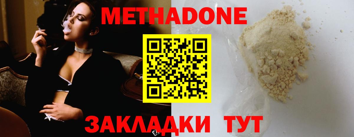 МЕТАДОН кристалл  Вход с VPN  Тихвин 
