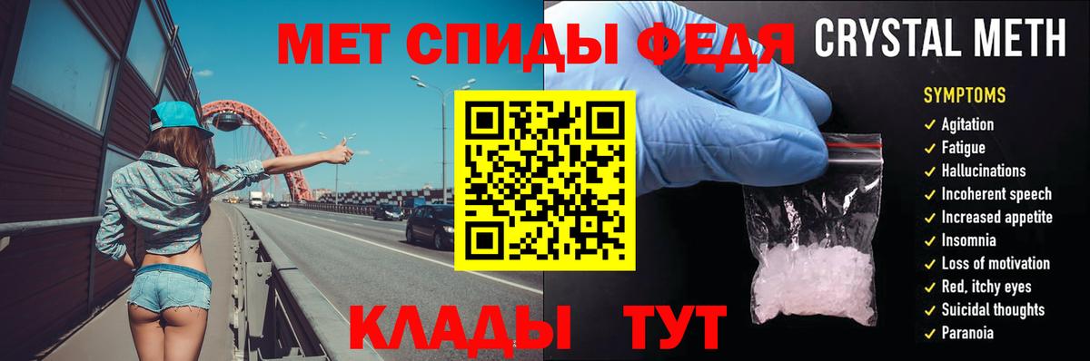 МЕТАМФЕТАМИН Декстрометамфетамин 99.9% Тихвин