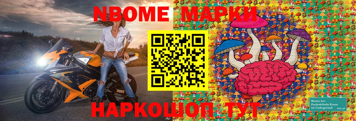 Тихвин  Марки 25I-NBOMe 1,5мг  Наркотические марки  Вход с VPN 