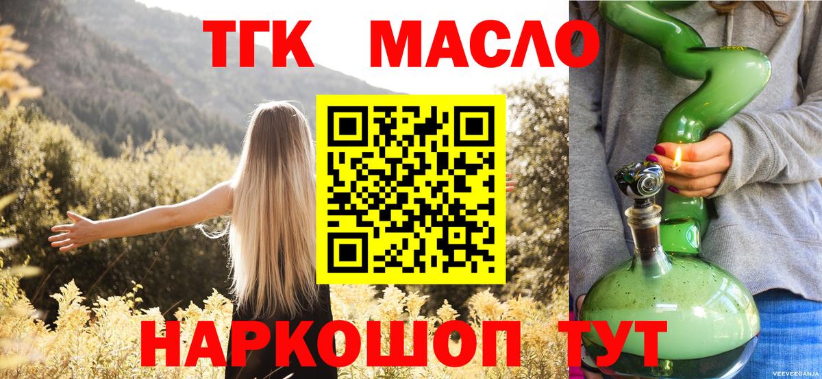 ТГК концентрат Тихвин
